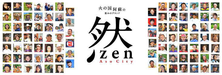 阿蘇市ホームページ Aso City Offcial Site